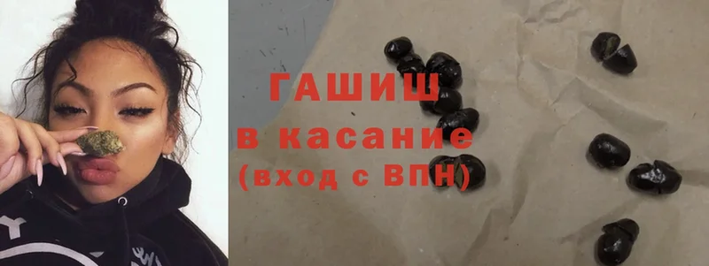 цены   Гороховец  ГАШИШ хэш 