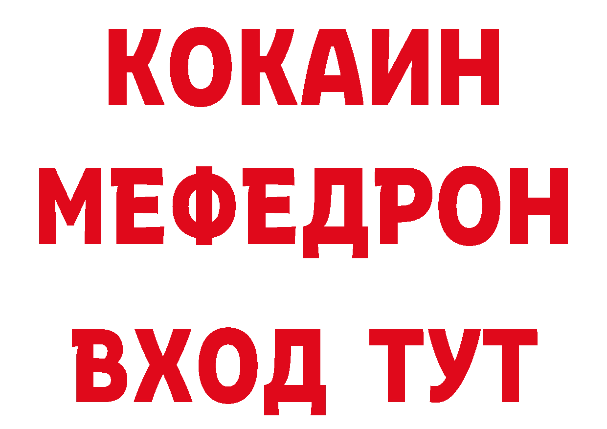 Названия наркотиков нарко площадка состав Гороховец